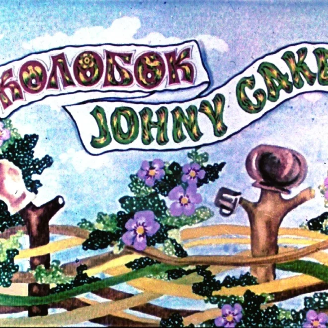 Johnny Cake by Joseph Jacobs