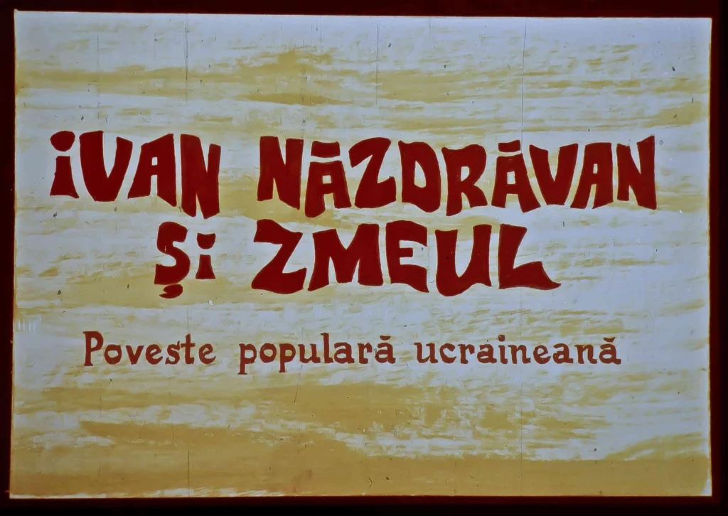 Ivan Năzdrăvan și zmeul – poveste ucraineană