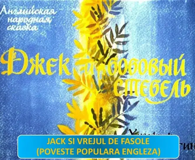 Jack și vrejul de fasole