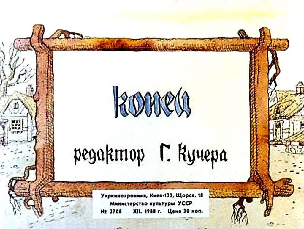 Imagini cu un text pe un fundal care prezintă informații de încheiere, inclusiv cuvântul 'SFARSIT' și detalii despre redactorul G. Kucera.