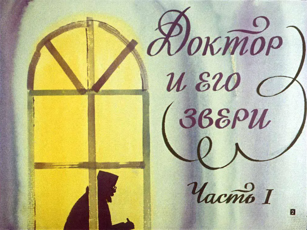 Imagine care prezintă un titlu cu text în limba rusă și română, ilustrând un doctor și animalele sale.