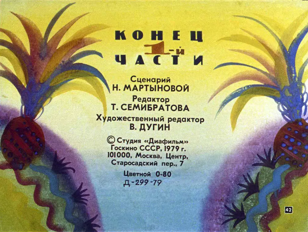 Imagine de prezentare a unui film din anul 1979, cu titlul 'SFARSITUL PARTII I', conținând informații despre scenarist, editori și studioul de producție.