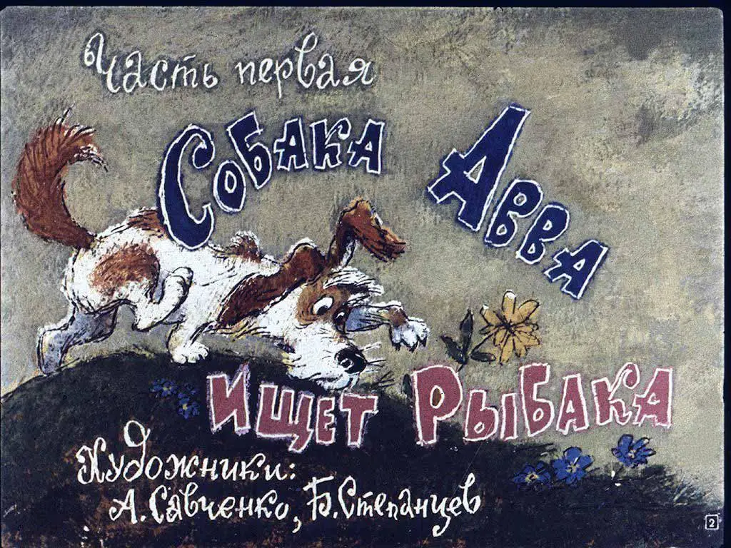 Imagine ilustrativă cu un câine care caută un pescar, text în limba rusă și română.