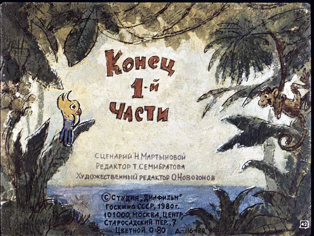 Imagine artistică cu text informativ despre o producție cinematografică.